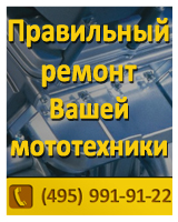 Правильный ремонт Правильный ремонт
